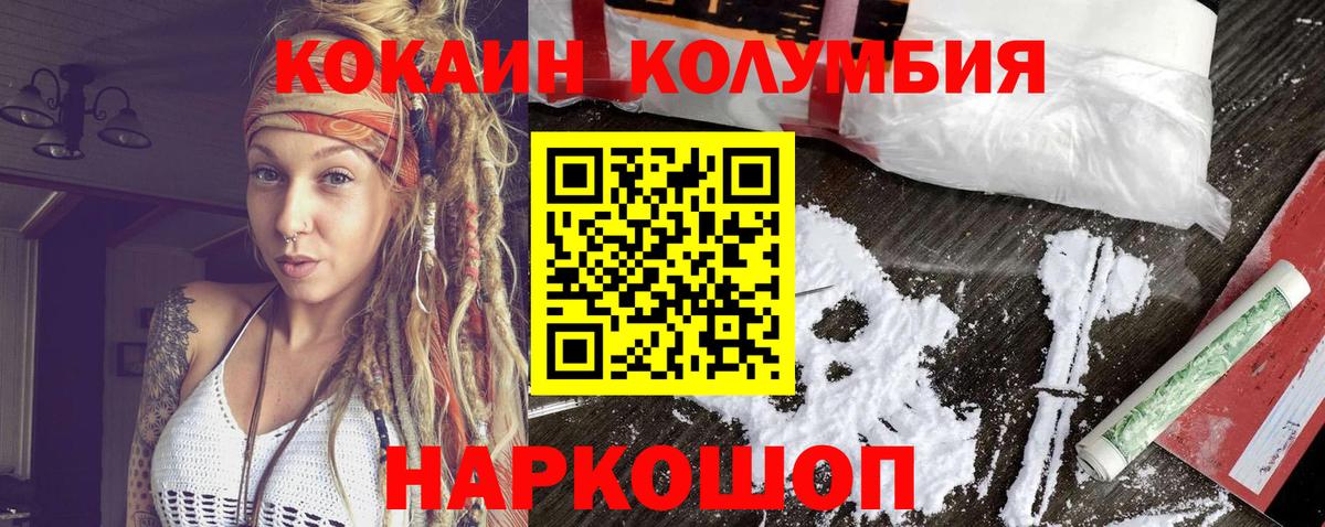 Кокаин  КОКАИН Перу  Абакан  Вход с VPN  Кокаин Эквадор 
