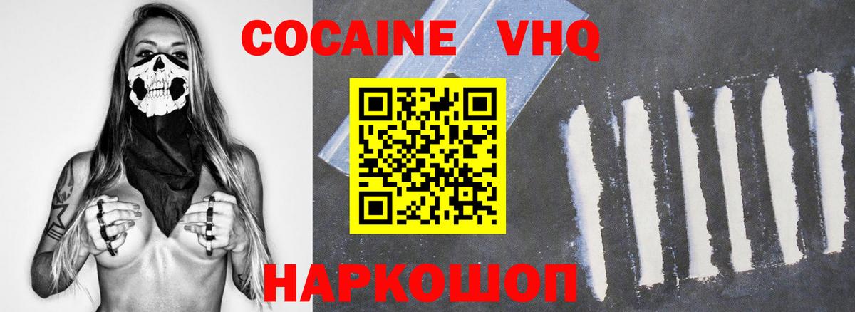 КОКАИН Колумбийский Абакан