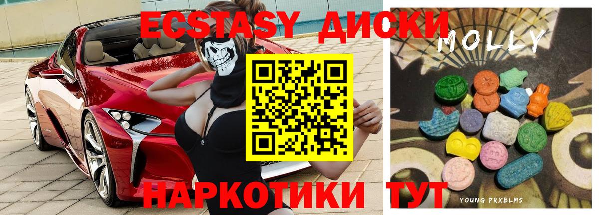 Абакан  ЭКСТАЗИ Philipp Plein  Вход с VPN  Ecstasy MDMA 