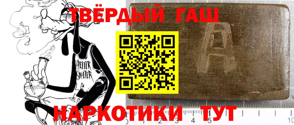Гашиш гашик  ГАШИШ  Гашиш гарик  Абакан  Вход с VPN 