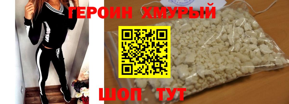 ГЕРОИН афганец  Вход с VPN  Абакан 