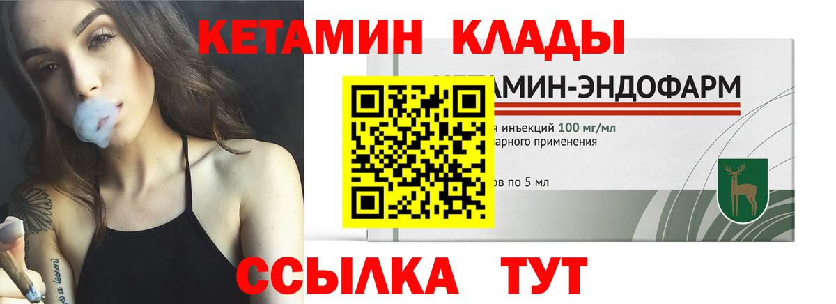 КЕТАМИН ketamine Абакан