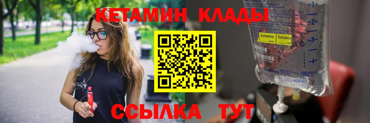 КЕТАМИН ketamine  Вход с VPN  Абакан 