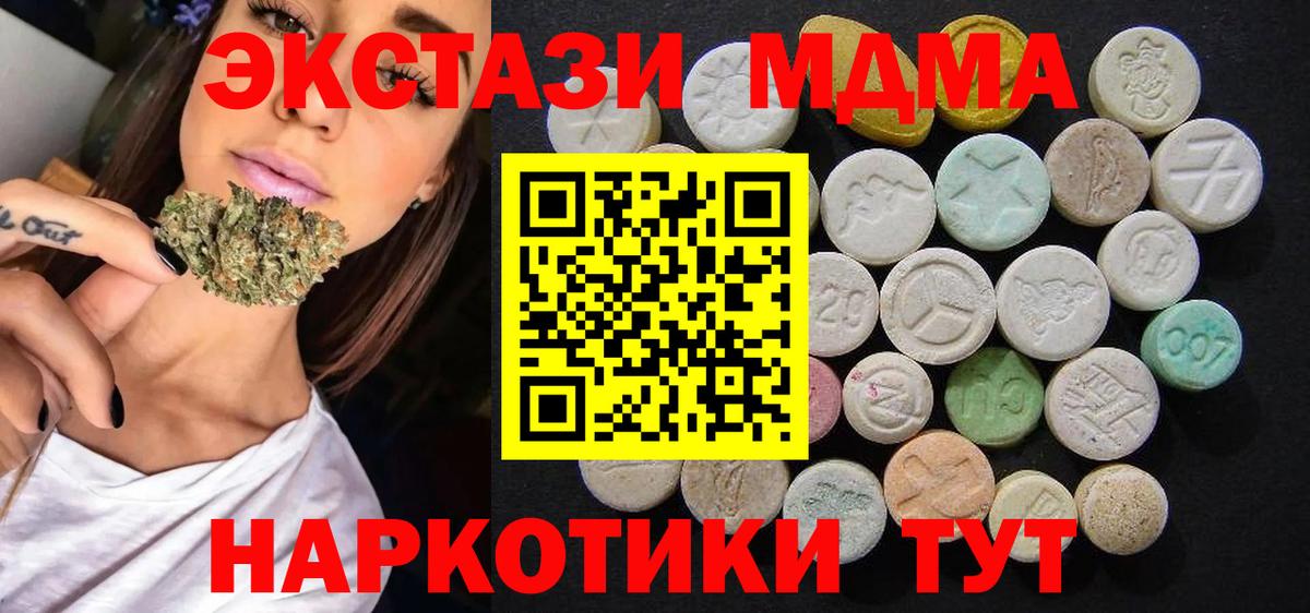 Абакан  МДМА crystal  Вход с VPN  МДМА crystal 
