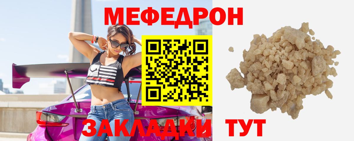 Меф мука Абакан