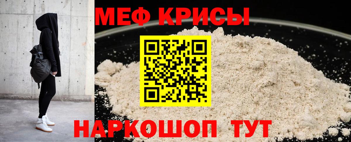 Абакан  Мефедрон мука  МЯУ-МЯУ 4 MMC  Вход с VPN 