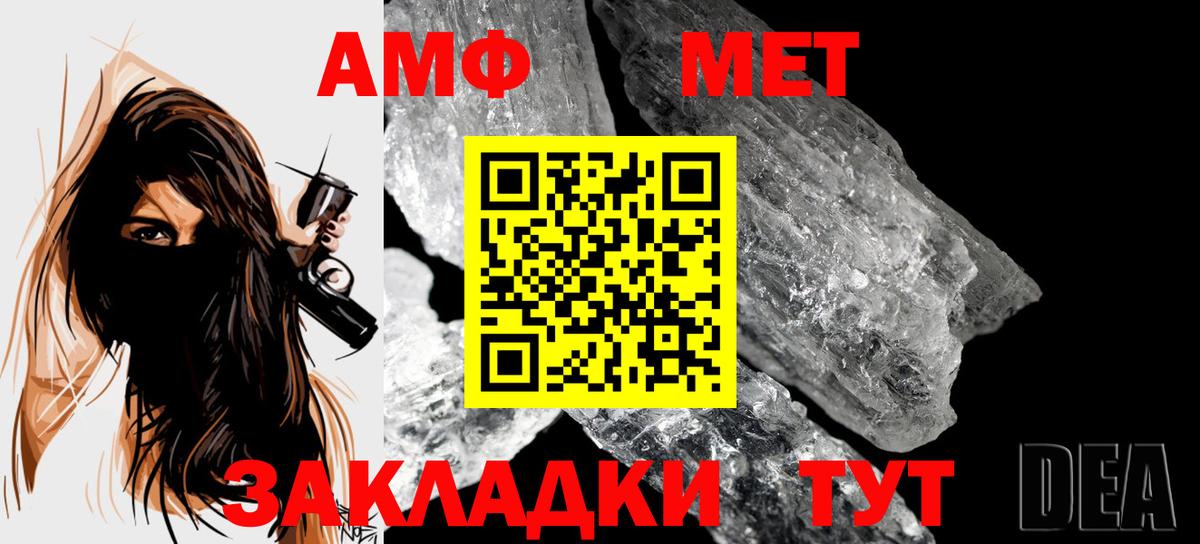 Метамфетамин пудра Абакан