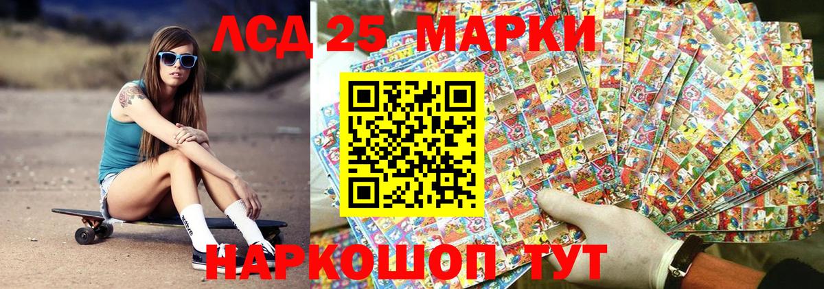 Марки 25I-NBOMe 1500мкг  Вход с VPN  Марки 25I-NBOMe  Абакан 